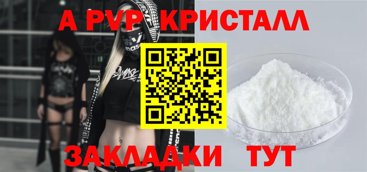 Alpha PVP VHQ Керчь