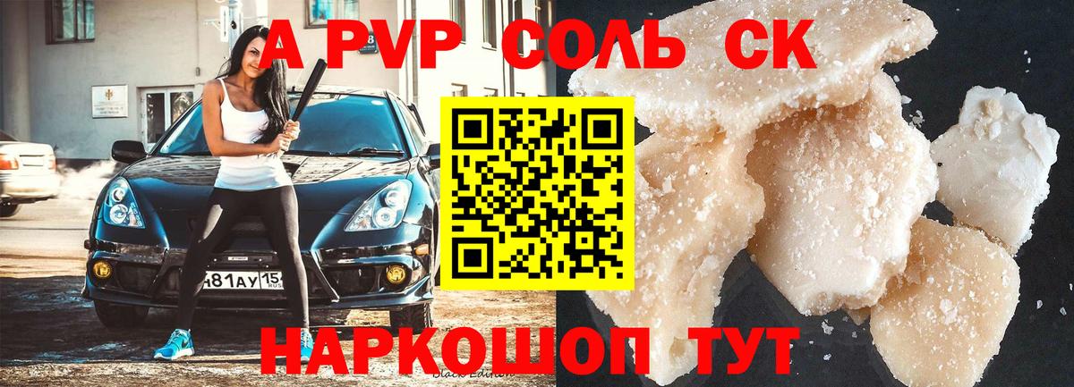 Керчь  A-PVP  Вход с VPN  Alfa_PVP кристаллы 