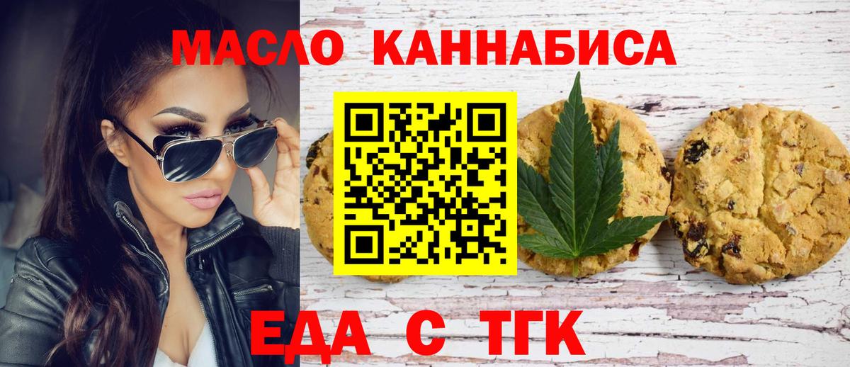 Canna-Cookies марихуана  Вход с VPN  Керчь 