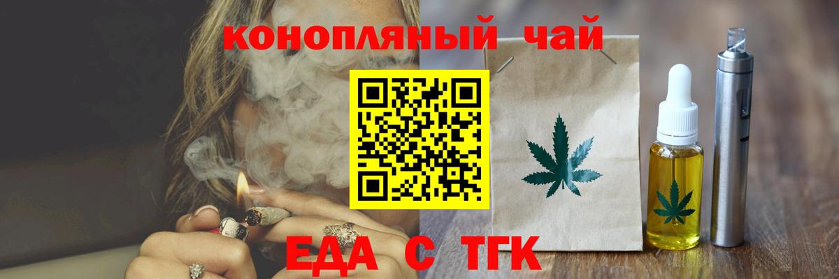 Canna-Cookies марихуана Керчь