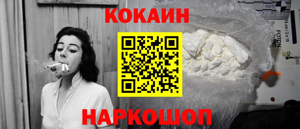 COCAIN Колумбийский Керчь