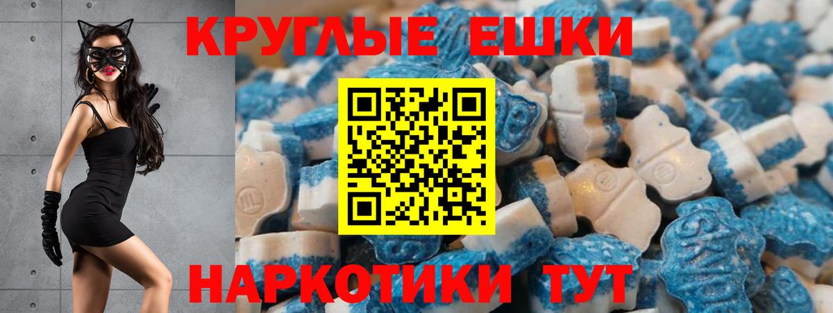 Ecstasy таблы  хочу   ЭКСТАЗИ  Керчь  Вход с VPN  Ecstasy DUBAI 