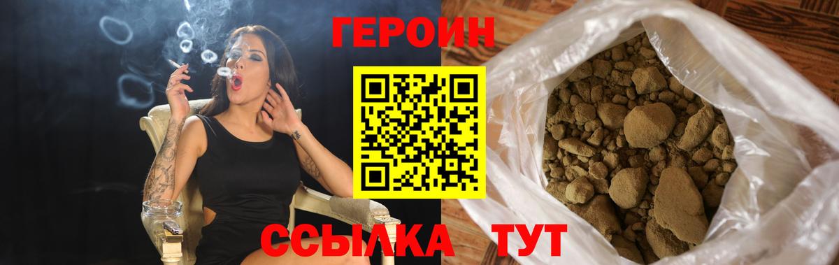 Героин афганец Керчь