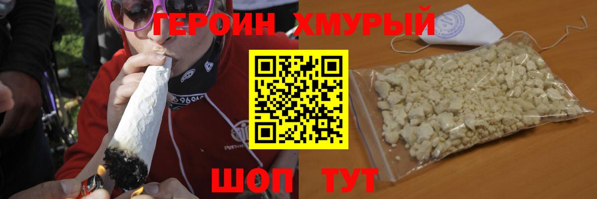 Героин VHQ  Вход с VPN  Керчь 