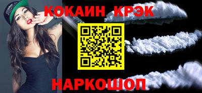 спайс Краснокаменск