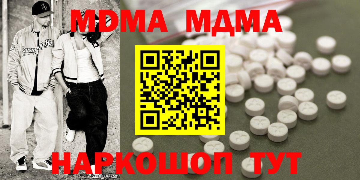 MDMA VHQ  Вход с VPN  Керчь 