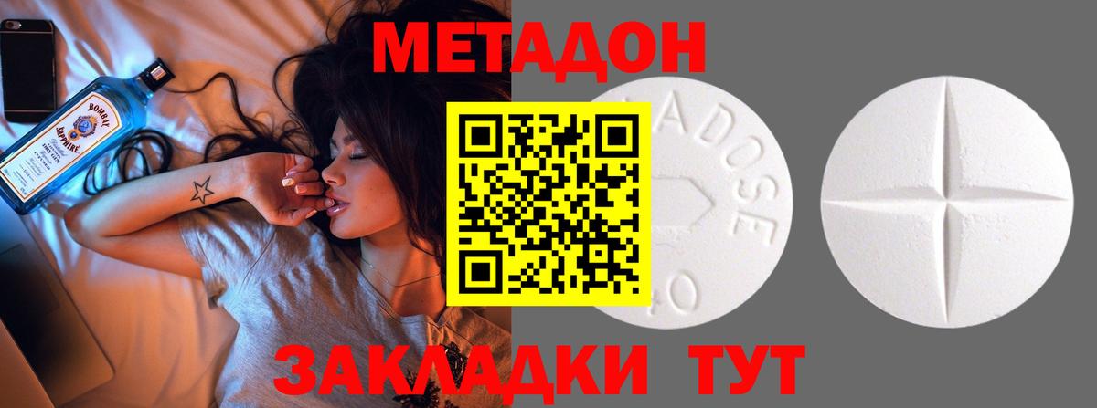 Керчь  Метадон VHQ  Вход с VPN 
