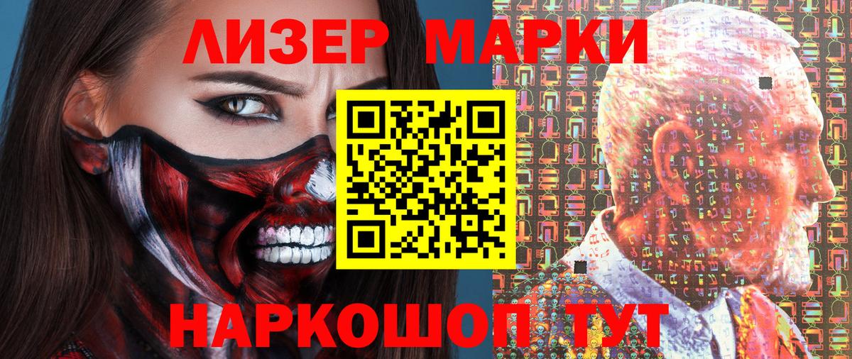 Керчь  Марки NBOMe 1,5мг  Вход с VPN  Марки NBOMe 1,5мг 