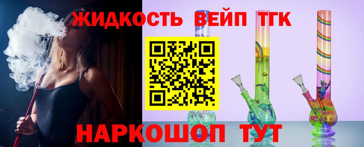 Дистиллят ТГК Wax Керчь