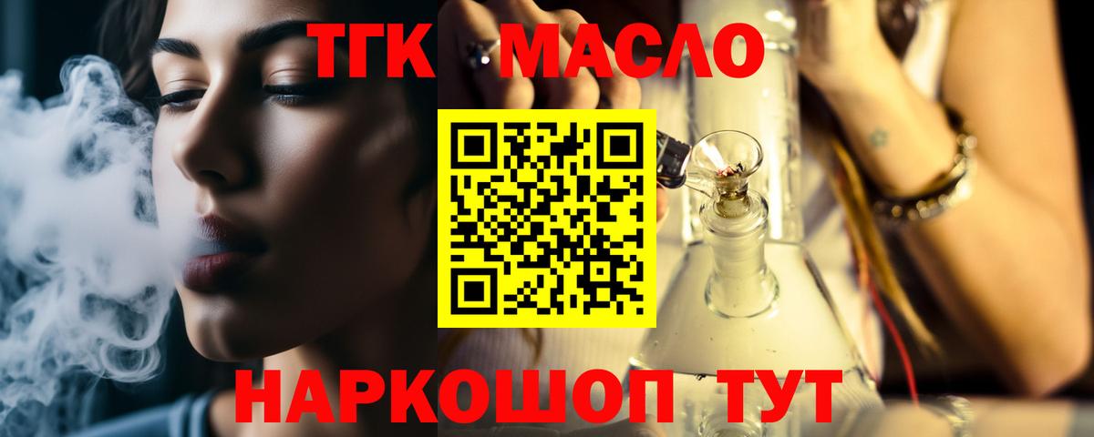 Керчь  Дистиллят ТГК жижа  Вход с VPN 
